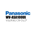 【WV-ASA100UX】 Panasonic アイプロ i-PRO マルチAIソフトウェア （代引不可・返品不可）（3年保証）（受注生産）
