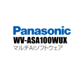 【WV-ASA100WUX】 Panasonic アイプロ i-PRO マルチAIソフトウェア （代引不可・返品不可）（3年保証）（受注生産）