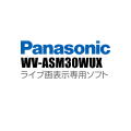 【WV-ASM30WUX】 Panasonic アイプロ i-PRO ライブ画表示専用ソフト （代引不可・返品不可）（3年保証）（受注生産）