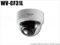 【WV-CF31L】Panasonic パナソニック CCTVシリーズ 赤外線LED搭載 屋内ドームカラーテルックカメラ（代引不可・返品不可）