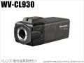 【WV-CL930】Panasonic CCTVシリーズ カラー白黒自動切換高感度テレビカメラ（AC100V用）〈レンズ・取付金具別売〉（代引不可・返品不可）