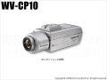 【WV-CP10】Panasonic CCTVシリーズ カラーテルックカメラ 〈レンズ別売・取付金具付〉（代引不可・返品不可）