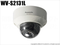 【WV-S2131L】Panasonic i-proエクストリーム スーパーダイナミック方式 ドームネットワークカメラ （代引不可・返品不可）