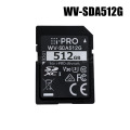 【WV-SDA512G】 Panasonic アイプロ i-PRO機器専用 SDメモリーカード （代引不可・返品不可）（3年保証）