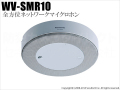 【WV-SMR10】Panasonic i-Proシリーズ 全方位ネットワークマイク（代引不可・返品不可）