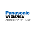 【WV-XAE204W】 Panasonic アイプロ i-PRO AI顔検知アプリケーション （代引不可・返品不可）