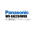 【WV-XAE204WUX】 Panasonic アイプロ i-PRO AI 顔検知アプリケーション（代引不可・返品不可）（3年保証）