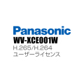 【WV-XCE001W】 Panasonic アイプロ i-PRO H.265/H.264ユーザーライセンス （代引不可・返品不可）（3年保証）（受注生産）