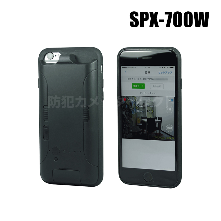 【SPX-700W】Wi-Fi機能搭載スマホケース型デジタルビデオカメラ サンメカトロニクス（代引不可・返品不可）