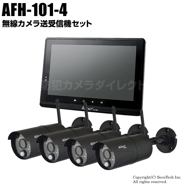 【AFH-101-4】キャロットシステムズ製 フルHD無線カメラ4台＆モニターセット（代引不可・返品不可）