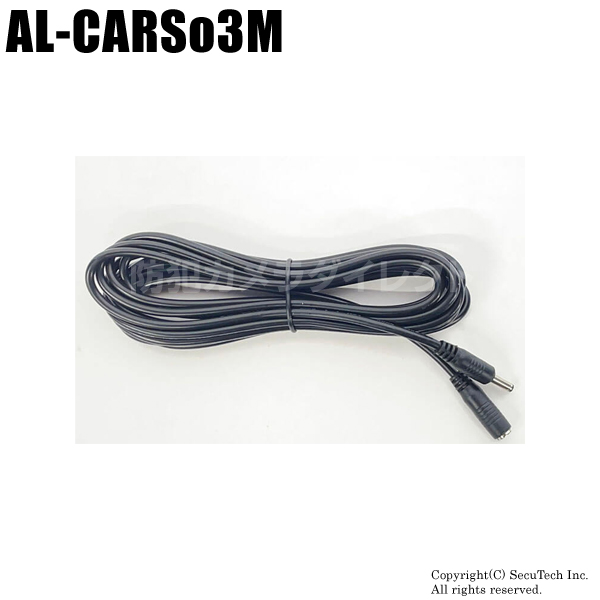 【AL-CARSo3M】キャロットシステムズ製 CAR-131So用延長ケーブル（代引不可・返品不可）