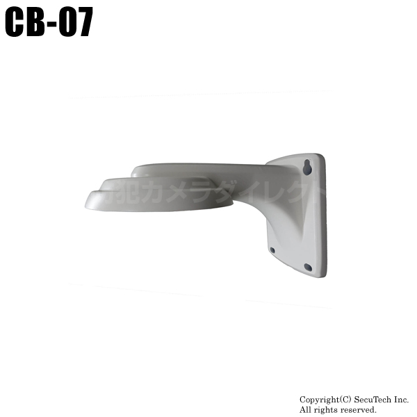 【CB-07】キャロットシステムズ製 ASD-03専用 壁面取付ブラケット （代引不可・返品不可）