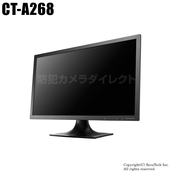 【CT-A268】IOデータ製 フルHD対応 20.7型ワイド カラー液晶モニタ（HDMI/VGA接続専用）