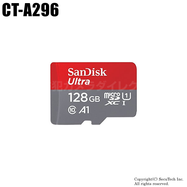 【CT-A296】SanDisk microSDXCカード 128GB Class10(SDSQUAR-128G)