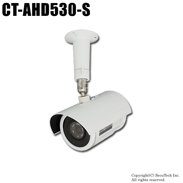 【CT-AHD530-S】213万画素 SONY STARVIS 広角撮影110°高感度カメラ（f=2.8mm）