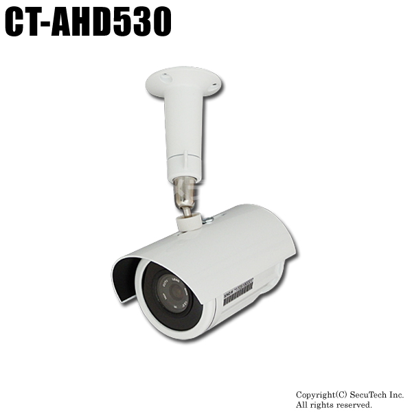 【CT-AHD530】213万画素 SONY STARVIS 左右撮影80°高感度カメラ（f=4mm）