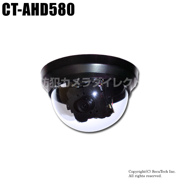 【CT-AHD580】210万画素 フルHD 広角撮影レンズ AHDカメラ（f=2.8mm）