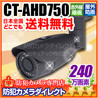 その他 AHDワンケーブル屋外用暗視カメラ