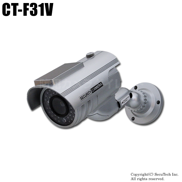 【CT-F031V】屋内外OK　電源不要　ソーラー発電　充電池付きダミーカメラ