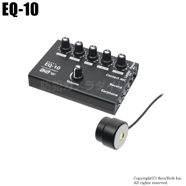 【EQ-10】5バンドイコライザー搭載 コンクリートマイク サンメカトロニクス製（代引不可・返品不可）