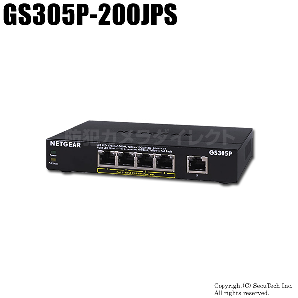 GS305P-200JPS】PoE+対応（63W）ギガビット5ポート アンマネージ 