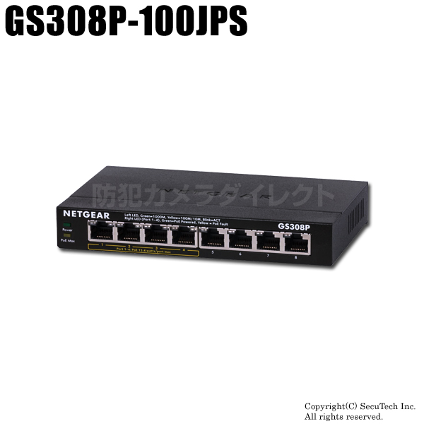 【GS308P-100JPS】PoE対応（53W）ギガビット8ポート アンマネージスイッチ