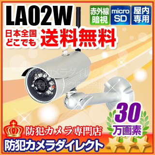 【LA02W】INBES製 スマートフォン専用 モーション録画カメラ