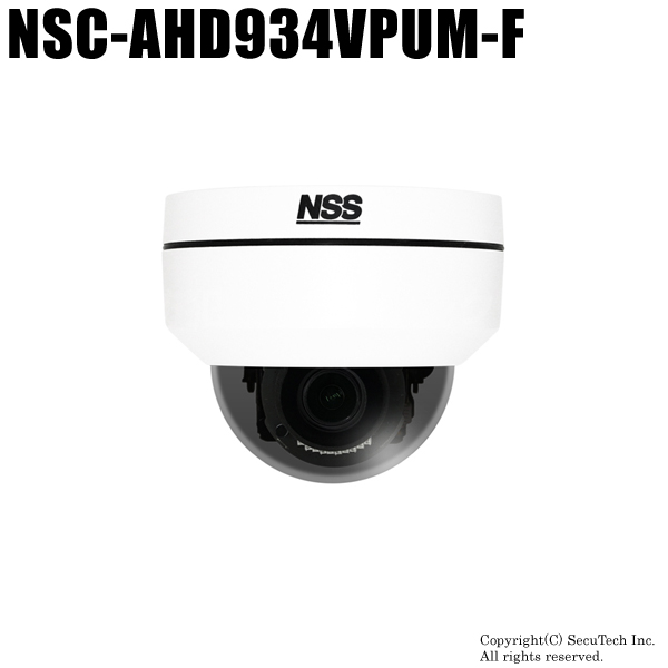 【NSC-AHD934VPUM-F】ワンケーブル(電源重畳方式)フルHD AHD防水暗視電動パンチルトバリフォーカルミニドーム型カメラ（返品不可）
