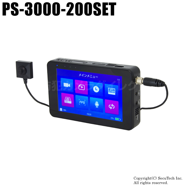 【PS-3000-200SET】PS-3000 高画質モバイルレコーダーとPS-200 デジタル防犯カメラセット サンメカトロニクス（代引不可・返品不可）