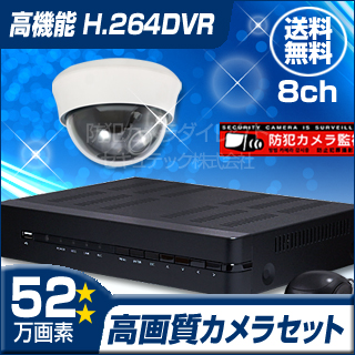 【セット484】屋内ドーム高画質カメラ1台とH.264方式デジタルレコーダー防犯カメラセット
