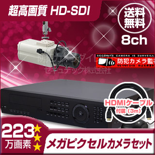 防犯カメラセット・監視カメラセット【セット782-FHDU】 HD-SDI フルHD画質 SDIボックスカメラ1台と8chハイブリッドレコーダー