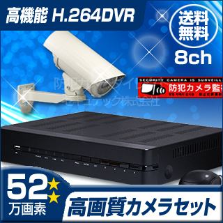 【セット978】屋外防雨赤外線カメラ1台とH.264方式デジタルレコーダー防犯カメラセット