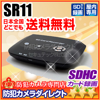 【SR11】INBES製 SDモーションレコーダー