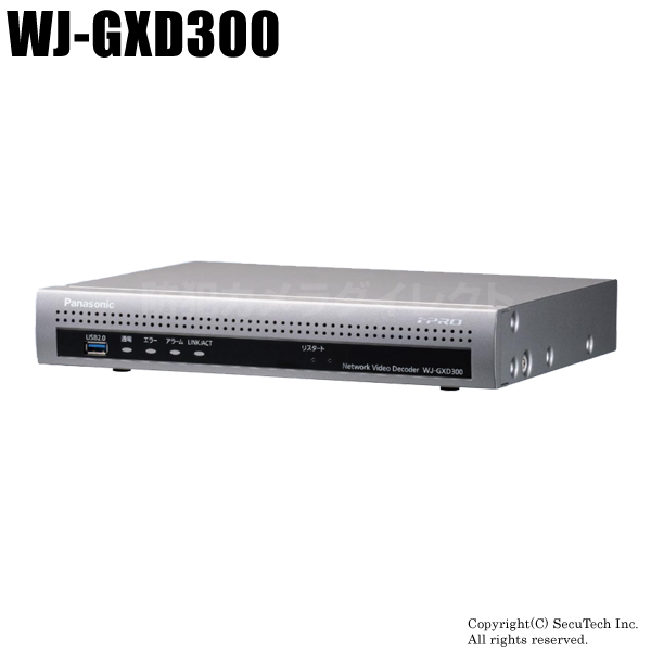 【WJ-GXD300】Panasonic i-proエクストリーム ネットワークビデオデコーダー （代引不可・返品不可）