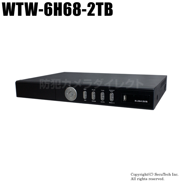 【WTW-6H68-2TB】 ネットワーク機能搭載  HD-SDI  8ch デジタルレコーダー （HDD 2TB）
