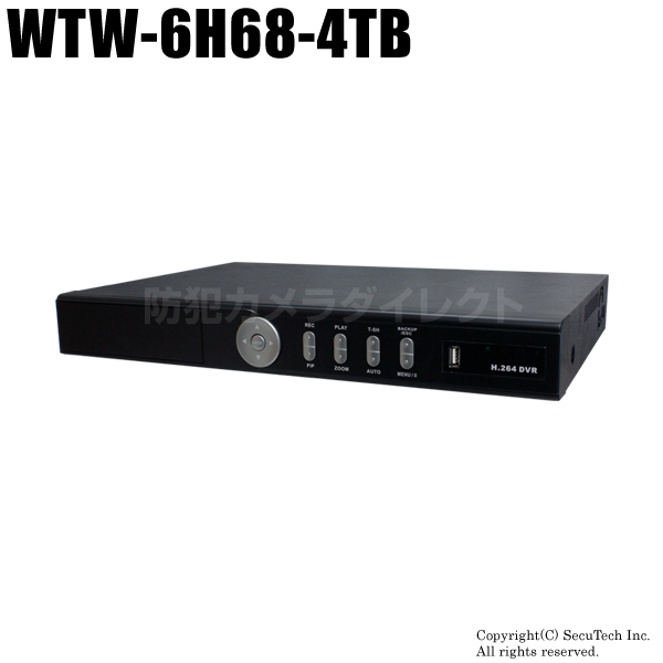【WTW-6H68-4TB】 ネットワーク機能搭載  HD-SDI  8ch デジタルレコーダー （HDD 4TB）