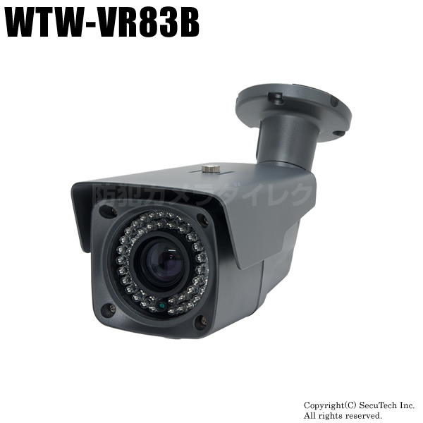 【WTW-VR83B】220万画素 HD-SDI/EX-SDI 屋外防滴カメラ［返品不可］