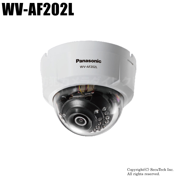 WV-AF202L】Panasonic 屋内ドーム型 HDアナログカメラ 外部電源タイプ