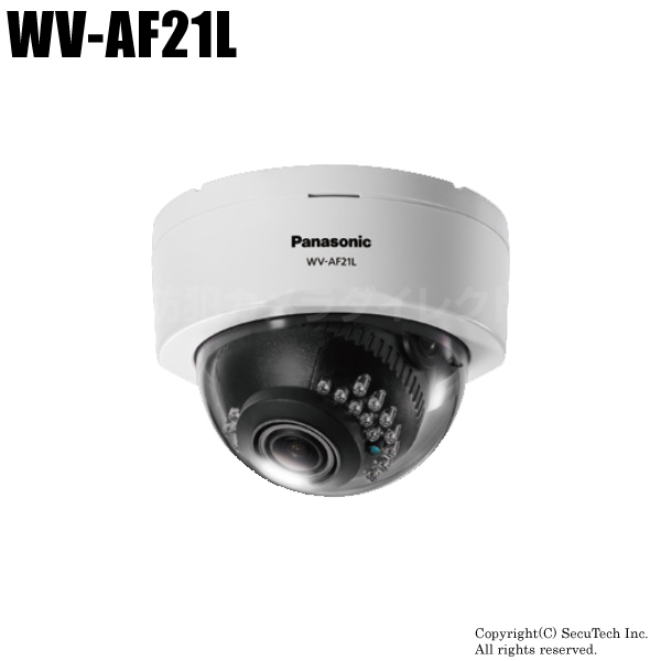 【WV-AF21L】Panasonic 屋内ドーム型 HDアナログカメラ 電源重畳タイプ （代引不可・返品不可）