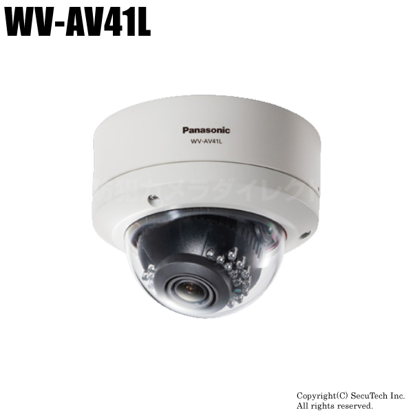 【WV-AV41L】Panasonic 屋外ドーム型 HDアナログカメラ 電源重畳タイプ （代引不可・返品不可）
