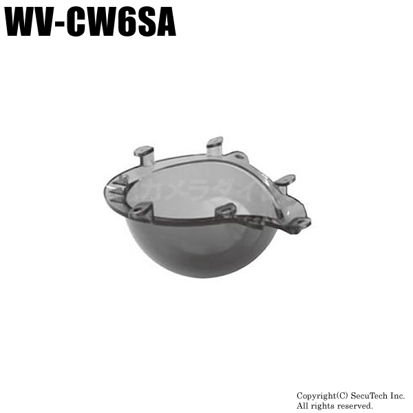 【WV-CW6SA】Panasonic 監視カメラ用 スモークドームカバー（代引不可・返品不可）