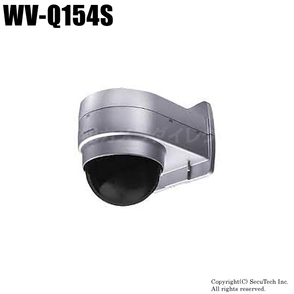 【WV-Q154S】Panasonic カメラ用 壁取付金具 スモークドームタイプ（代引不可・返品不可）