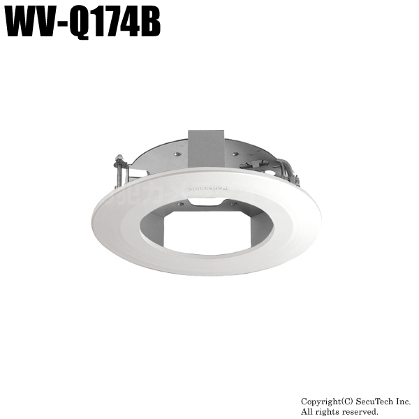 【WV-Q174B】Panasonic カメラ天井埋込金具（代引不可・返品不可）
