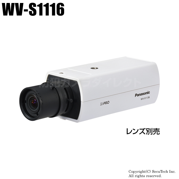 【WV-S1116】Panasonic 屋内用 HDネットワークカメラ （レンズ別売） （代引不可・返品不可）