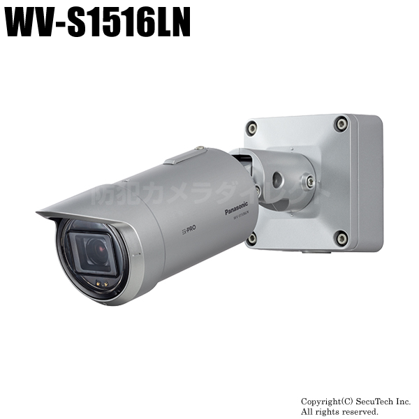 【WV-S1516LN】Panasonic 屋外対応 HDハウジング一体型ネットワークカメラ （代引不可・返品不可）