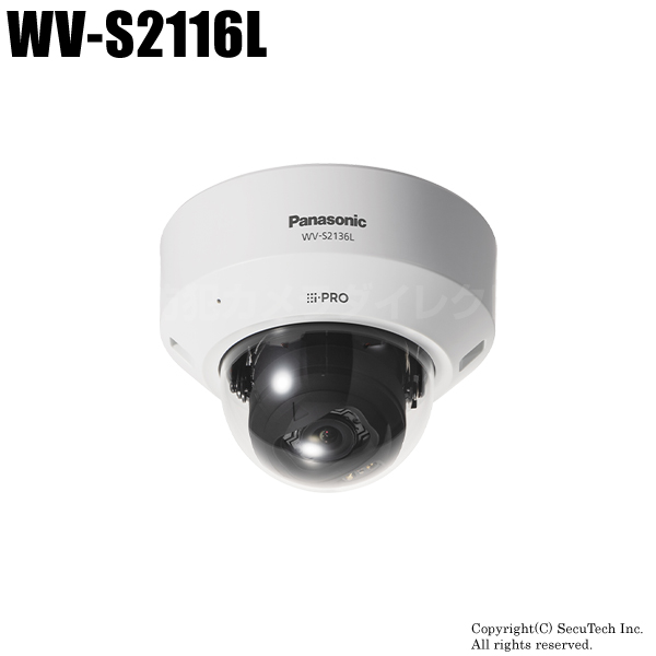 【WV-S2116L】Panasonic 屋内用 HDドームネットワークカメラ （代引不可・返品不可）