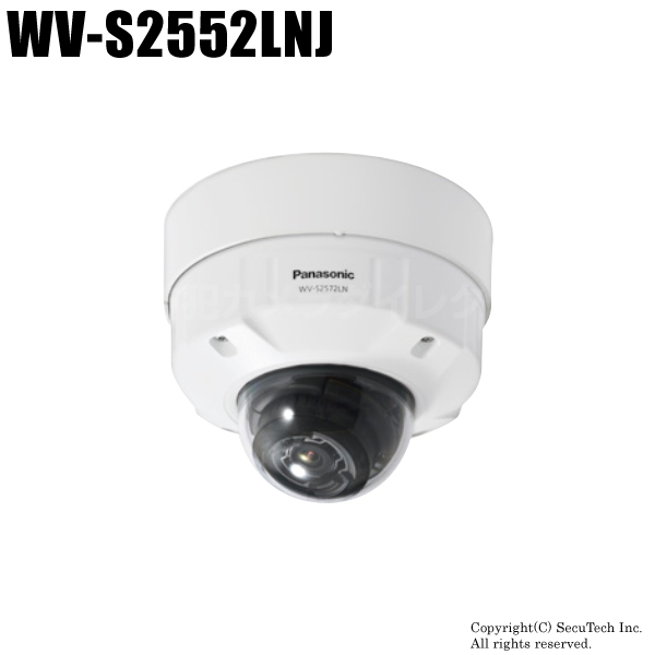 【WV-S2552LNJ】Panasonic 屋外対応 5M ドームネットワークカメラ （代引不可・返品不可）