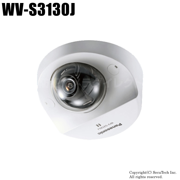 WV-S3130J】Panasonic i-proエクストリーム 屋内対応 フルHD ドーム