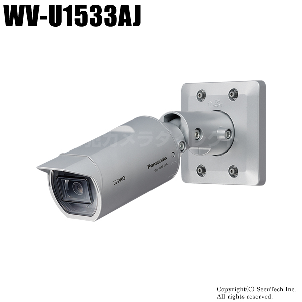 【WV-U1533AJ】Panasonic 屋外対応 フルHDハウジング一体型ネットワークカメラ （代引不可・返品不可）