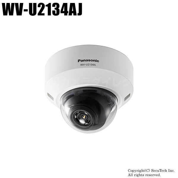 ネットワークカメラ　WV-U2134J 4つ WV-U2134AJ】Panasonic 屋内用 フルHD ドームネットワークカメラ